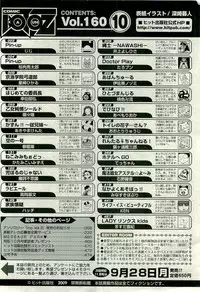 COMIC AUN 2009-10 Vol. 160