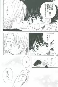 [Atsu Atsu COOK (Katagari Atsuko)] Neo Romance Game (Digimon Adventure 02)