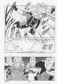 (C68) [Hachiman Shamusho (Idemitsu Hidemasa)] Koukaku G.I.S & S.A.C Hon 3 (Ghost In The Shell)