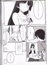 (C79) [Traumatize (Kagome)] Walk the Aeons (Ore no Imouto ga Konna ni Kawaii Wake ga Nai)