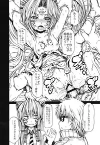 (Mitsudol 8) [RADIOSTAR (Kudou Hiroshi)] Arrows Cut 2 (Sengoku Otome)