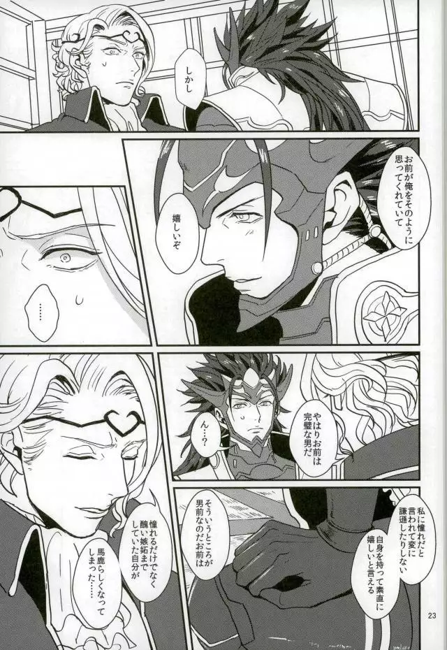 Hatsukoi wa Daiichi Ouji - First Love Is... the First Prince!