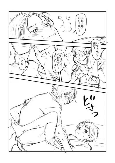 Kokyou no Shikitari de Osananajimi no Shota to Kekkon shite Kozukuri suru Hanashi