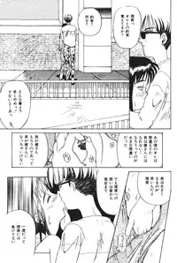 [Kawaridane Akito] Tenshi no Junan