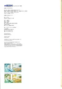 Tsuki wa Higashi ni Hi wa Nishi ni - Operation Sanctuary - Visual Fan Book Shokai Ban