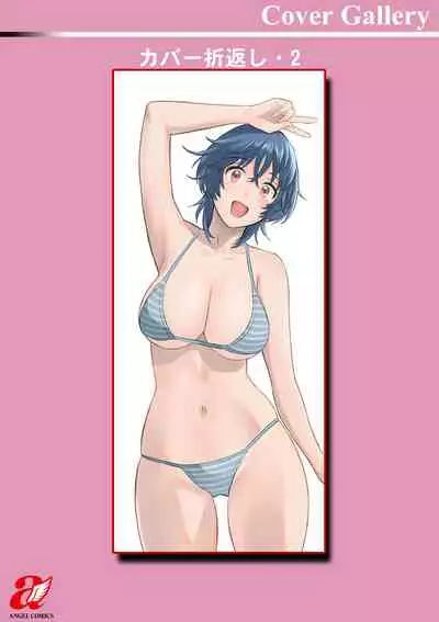 [Pon Takahanada] Urabare ~Uraaka Mochi Jimi OL ga Toshishitakko ni Akabare Shite Love Love ni Sarechau Hanashi~ [Digital]