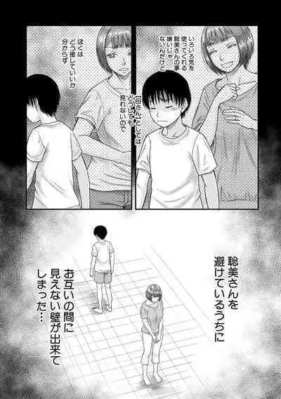 COMIC MILF 2020-10 Vol. 56