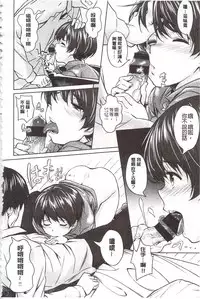 [INU] Pako Rush! | 狂抽猛插! [Chinese]