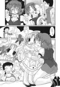 [Hoshino Darts] Happy XTC