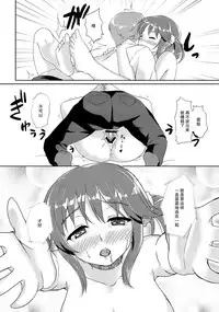 (C91) [Konoshiro Shinko (Karasuma Yayoi, Yamagara Tasuku)] Torokeru Mahou - Melting Magic (THE IDOLM@STER CINDERELLA GIRLS) [Chinese] [女子力研究X无毒汉化组]