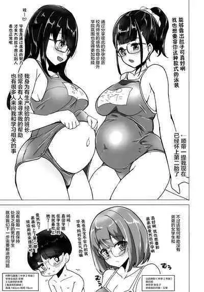 [Nakayoshi OB/GYN (Matetsu)] BoneShota Yarimakuri Land - preg-oneshota super orgy land [Chinese] [不咕鸟汉化组] [Digital]