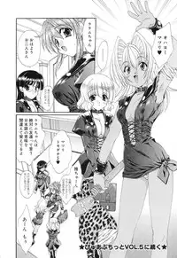 [Anthology] Pure Petit Vol. 4