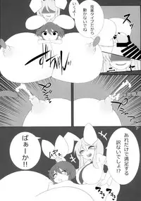 (Reitaisai 15) [HORIC WORKS (Various)] Touhou Bouchou-kei Sougou Goudou-shi `Boujo 2!!!!!!!!' (Touhou Project)