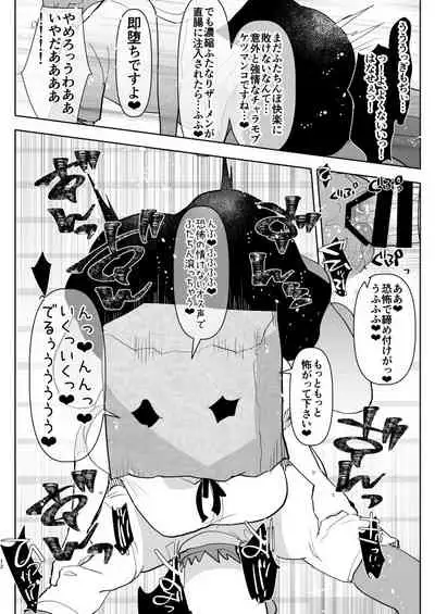 ※ Kono Ato Futanari Musume ni Mechakucha Gyaku Anal Sareru