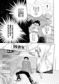 [Kotobuki Shinji] Aoku Kiyoku - Blue, clean [Digital]