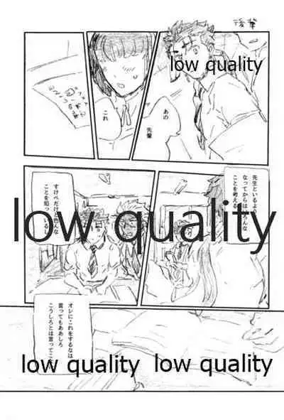 (Dai 16-ji ROOT4to5) [Karmin (Hozumi)] BONUS STAGE (Fate/Grand Order)