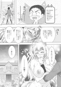 Kedamono Joshi wa Hatsujouki