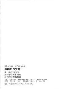 [Yaska] Entreaty Girl