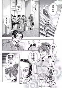 Namaiki! 2010-09 [Digital]