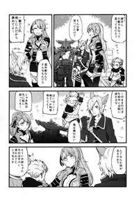 (COMIC1☆11) [Hatakewotagayasudake (Mikanuji)] Gurayuri Soushuuhen (Granblue Fantasy)