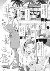 [Omecho] Umi no Ie de Harem Beit! Gal & Shojo to Beach de Ecchi Ch. 1-3
