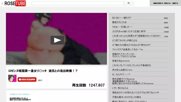 Shota Ochi Taiken Ohimesama