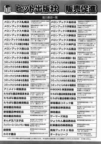 COMIC AUN 2008-08 Vol. 147