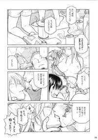 (COMITIA112) [Otaku Beam (Ootsuka Mahiro)] Senpai-chan to Ore. Bangaihen - (Moto) Shinbunbu ga Senpai-chan no Usui Hon o Tsukuttemita.