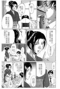 [Murasame Masumi] Innyuu [Chinese]