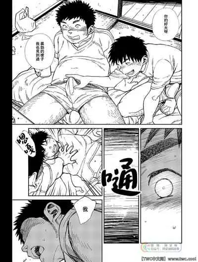 [Shounen Zoom (Shigemaru Shigeru)] Nada Nami Kuwa Mi [Chinese] [同文城] [Digital]