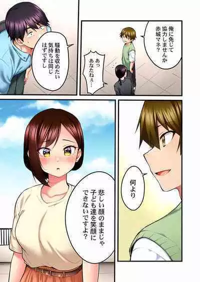 Uta no Oneesan Datte H Shitai ~Konnakao, TV no Mae Minna ni wa Miserarenai yo... 01-16