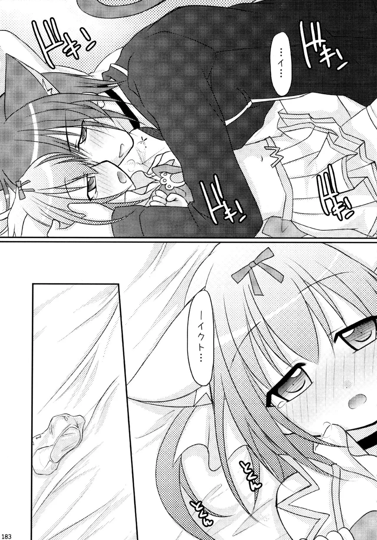 Shugo Shugo! Soushuuhen