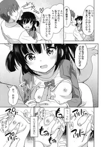 [Fuyuno Mikan] Lolippoino [Digital]