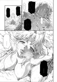 (C86) [Yokohama Junky (Makari Tohru)] Solo Hunter no Seitai 4 The third part (Monster Hunter) [Textless]