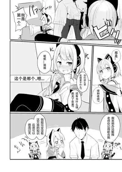 Kimochi Yoku Nattara Make Game nante Sonna Tsugou no Ii Rule ga Aru Wake!