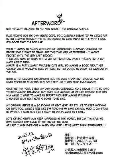 [Harigane Shinshi Doumei (Harigane Shinshi)] Oxytocin Overdose (Blue Archive) [English] [Douzo Lad Translations] [Digital]