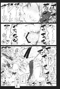 (C84) [Kuma no Mori (Kuma Tarou)] DOLL FALLEN TO HEAVEN (Touhou Project)