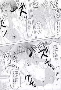 (C86) [Kaichuujiruko (Monaka)] Hacchan Kaimen desu yo- (Saki)