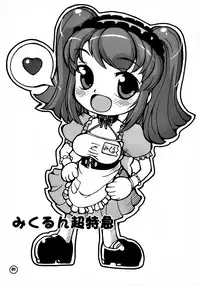 (SC34) [Anklet Girl (Tousei Aoume)] Mikurun Chou Tokkyuu (The Melancholy of Haruhi Suzumiya)