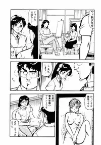 [Shinozaki Rei] Night Mare Vol. 2