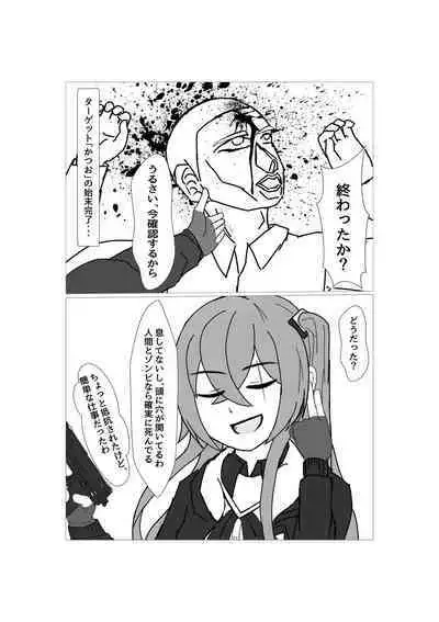 Anti-Bioterrorism Diary＂／＂YOYOYO＂ Series