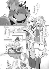 (C90) [Pirokobo (Piro)] Kono Bakuretsudou ni Gohoubi o! (Kono Subarashii Sekai ni Syukufuku o!)