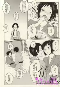 (Hyakutou Ryouran ~Tantou Junbi~) [molfo (Joe)] Omo Hassan de Asa made Anmitsu (Touken Ranbu)