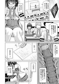 COMIC X-EROS #61 [Digital]