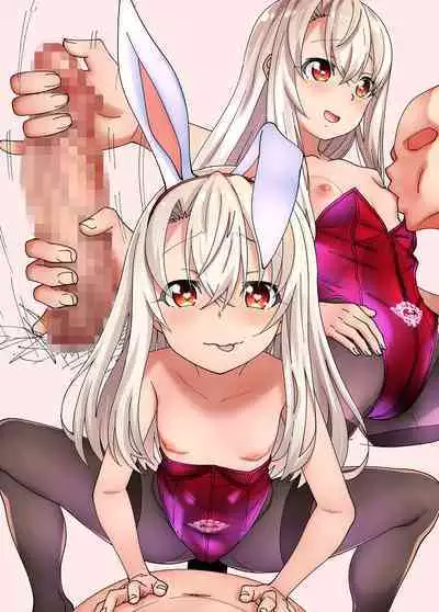 Boku no Inmon Illya-chan 8
