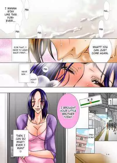 Mama ga Netoru Toki 2