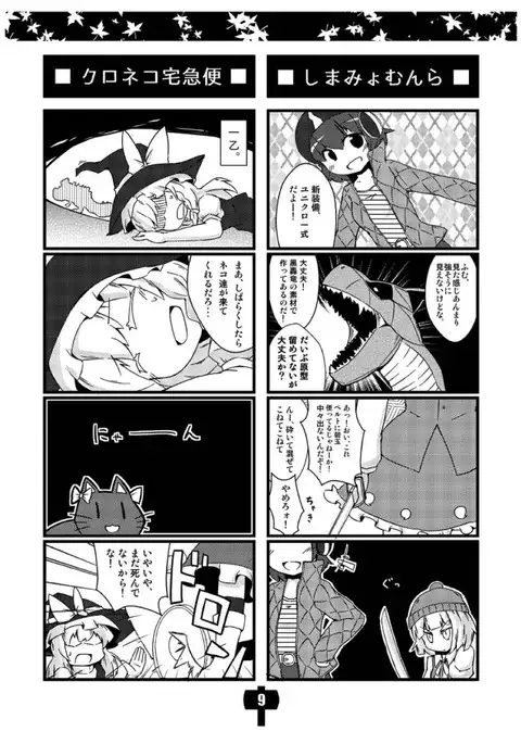 ニトリノトンカチ2