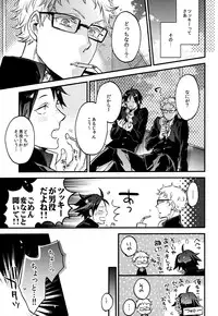 (RTS!!5) [MICROMACRO (Yamada Sakurako)] As You Like It (Haikyuu!!)