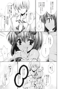 [Yuiga Naoha] Aoi Hitomi no Shoujo