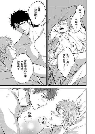 Shusendo Kishi ga Ore o Nakaseyou to Shiteimasu | 守財奴騎士對惹我哭感到樂在其中 Ch. 1-9